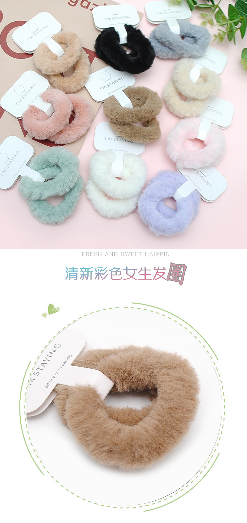 厂家批发卡装皮筋毛绒毛巾圈发绳甜美少女感发圈高弹力高马尾头绳详情1