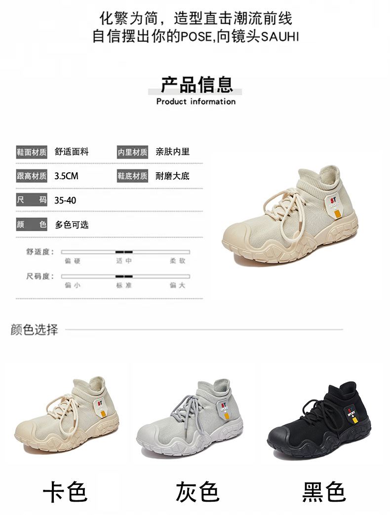 ins韩版飞织鞋2024秋季新款学生增高运动鞋健身跑步休闲街拍LD02详情6