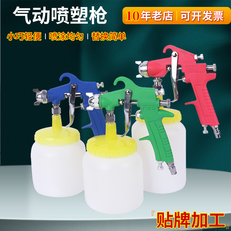 厂家供应喷枪75/71/77油漆喷枪上下壶喷漆枪PQ-2K3详情13