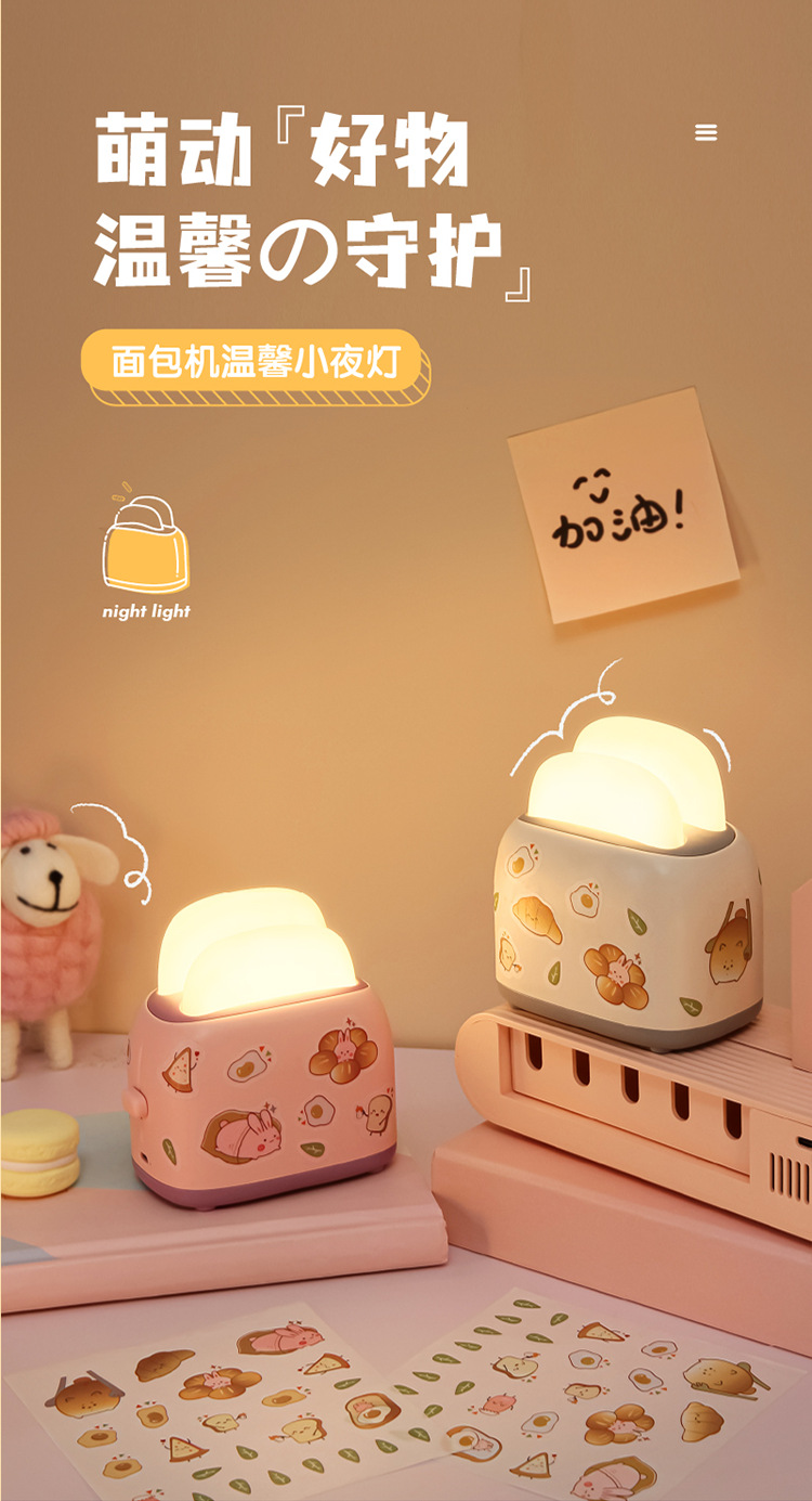 With a paper sticker wrapping machine, night light, cartoon mini LED desk lamp, USB charging desktop, bedside eye-protecting study lamp pic 1
