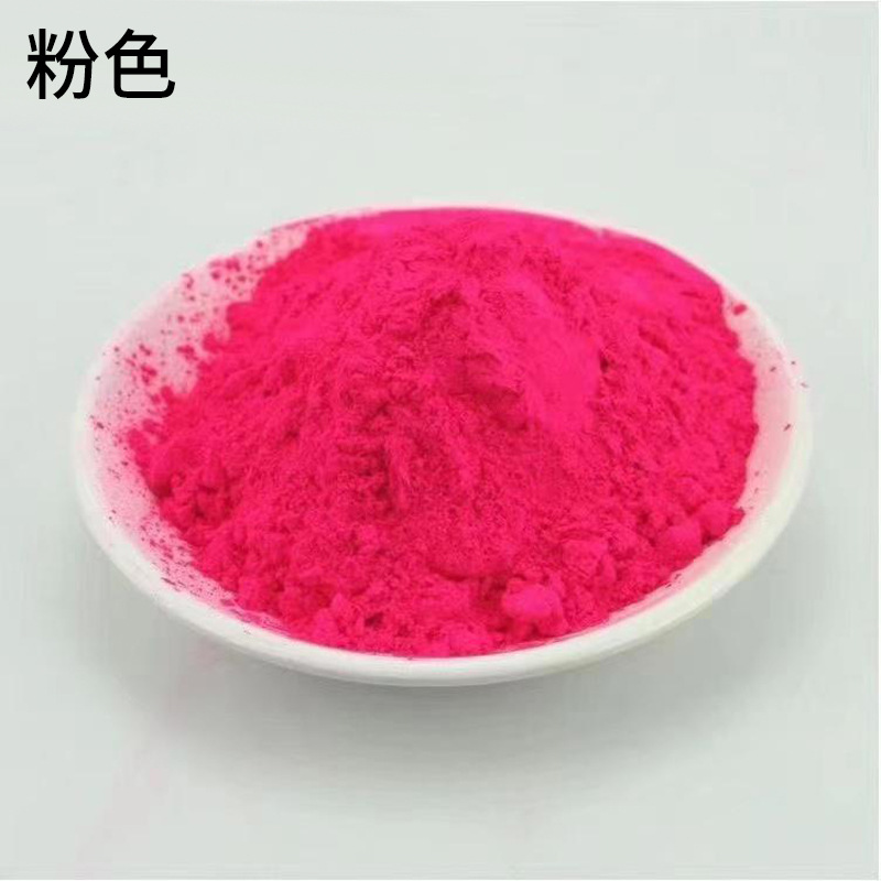现货抗溶剂性荧光颜料纸张印刷油墨喷漆油漆pvc压延膜色浆涂料用详情16