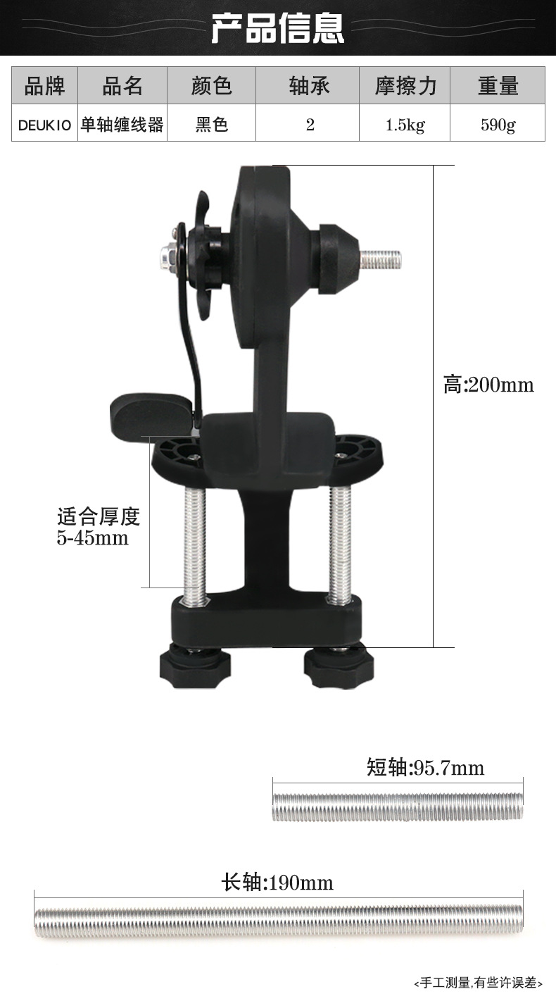 渔轮单轴上线器自助绕线器可绕单盘多盘鱼线钓鱼工具垂钓用品详情2