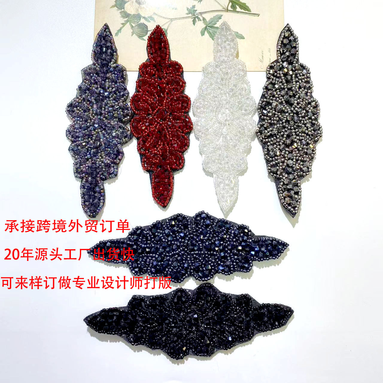 水晶手工发饰配件衣服辅料配件鞋帽家居辅料衣服破洞补丁diy布贴详情3