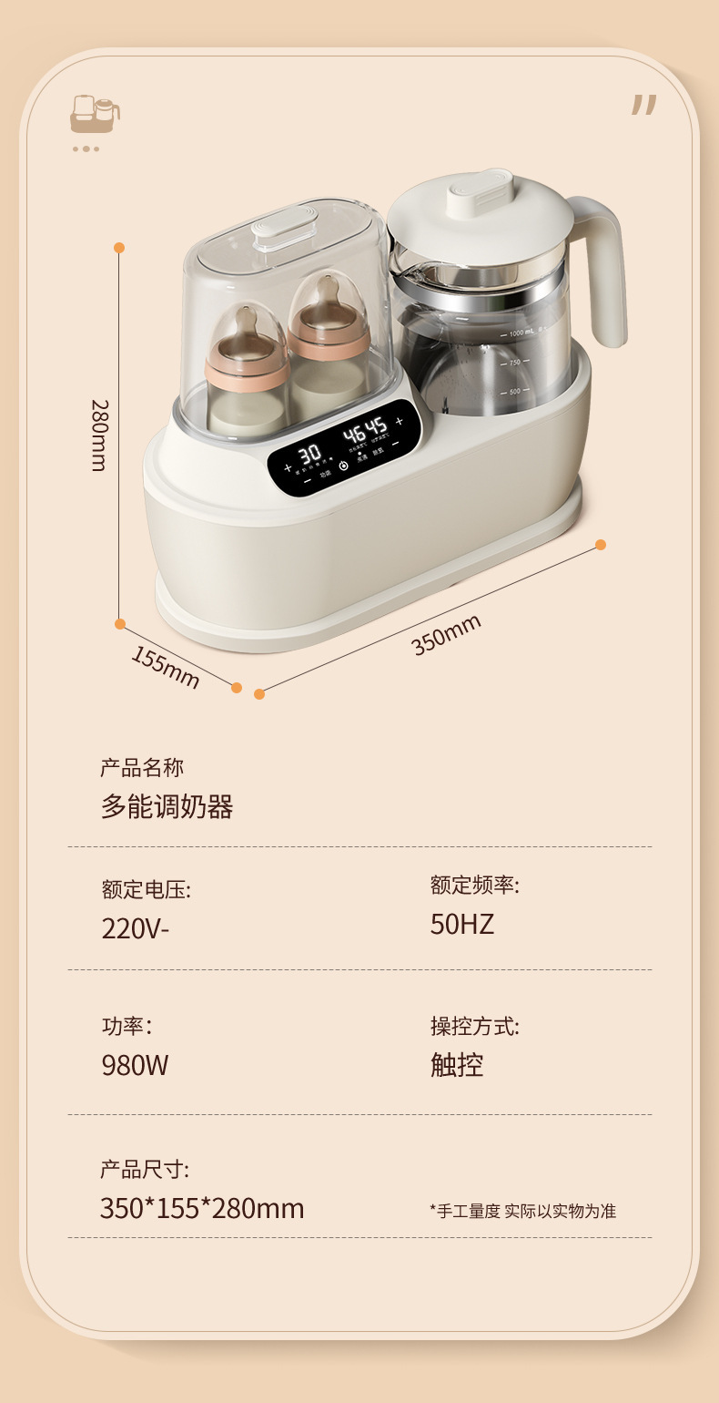 多功能恒温调奶器双瓶暖奶器温奶器带蒸汽消毒奶瓶消毒器消毒柜详情11