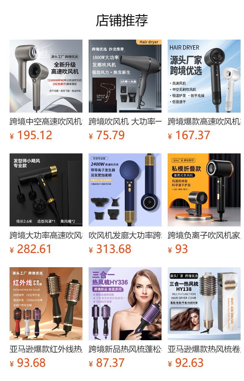 跨境专供高速吹风机五合一热风梳 直卷两用卷发棒 折叠便携吹风机详情30