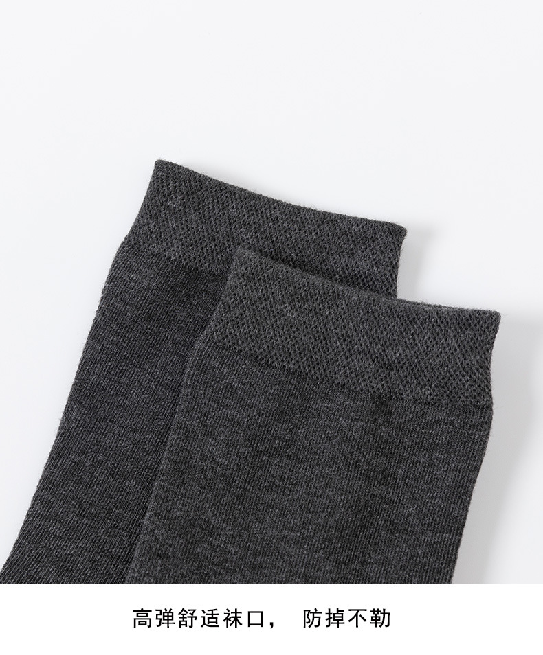 袜子男 秋冬新款纯色商务休闲棉袜四季长筒透气男棉袜子批发市场详情11