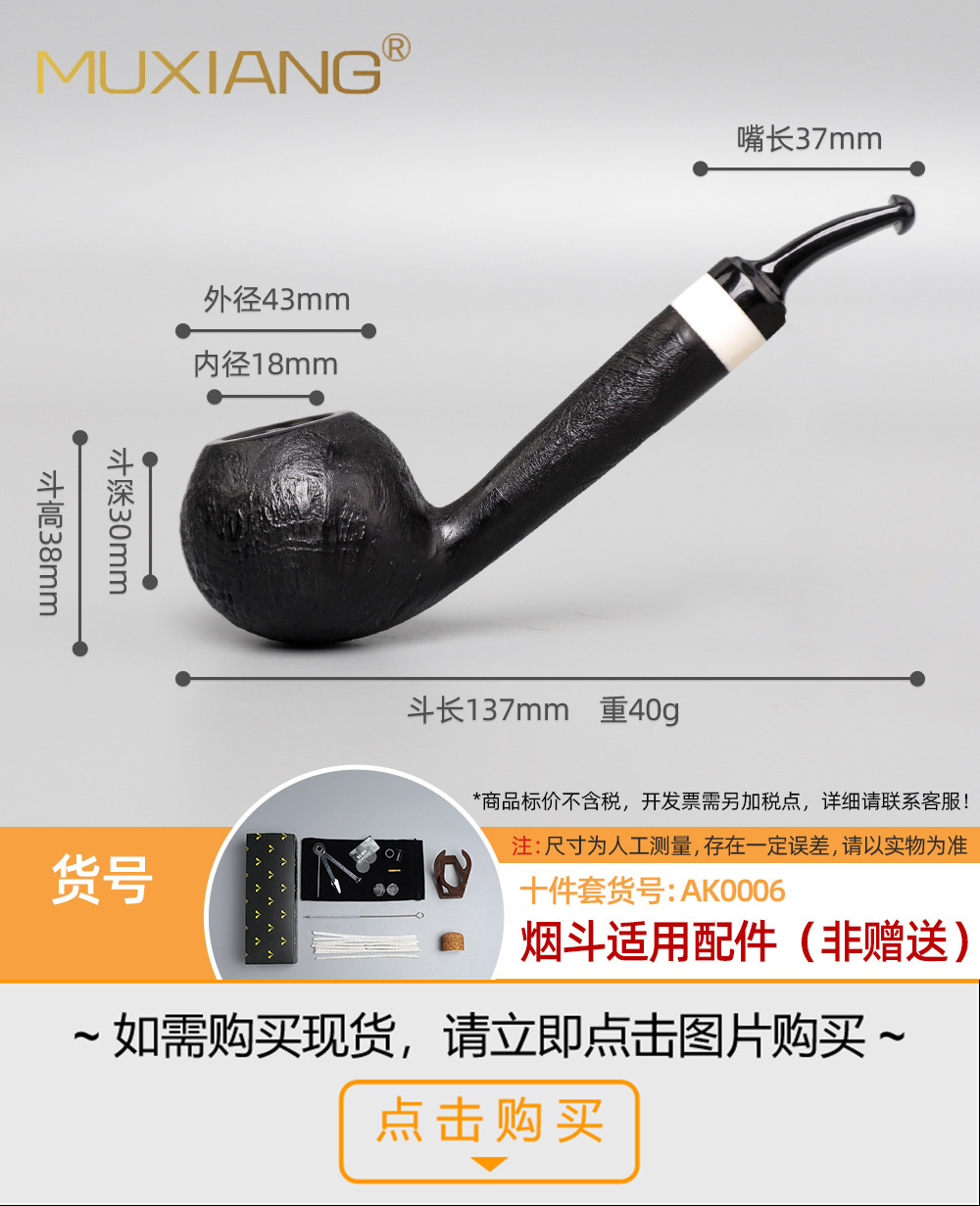 木香厂家专供石楠木烟斗手工石楠根瘤烟斗自由式实木烟斗定制加工详情53