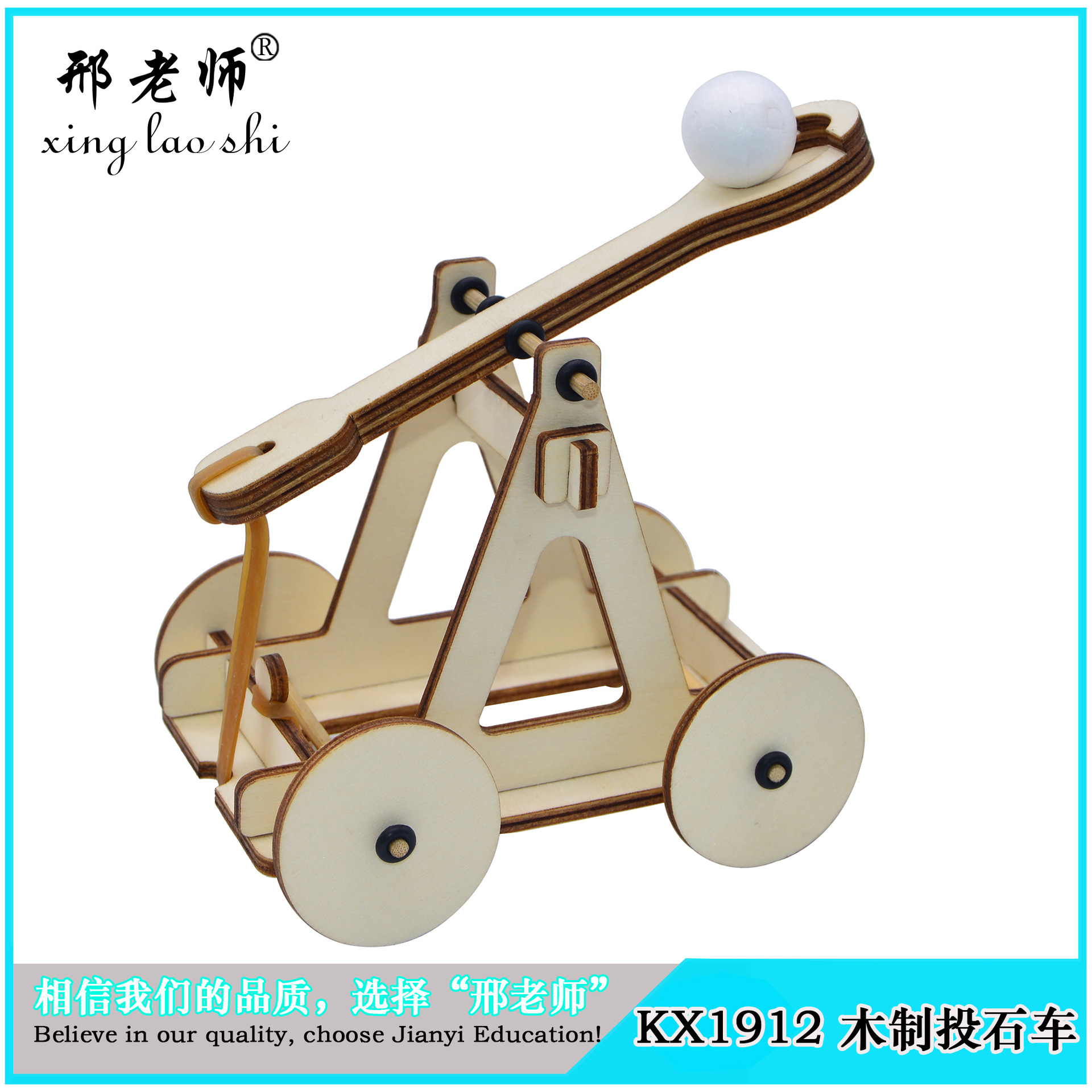 Xing profesor niños tecnología inventos tecnología fabricación STEM laboratorio estructura de almacenamiento de energía diy catapulta pic 9