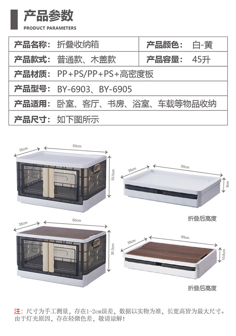 前置式双开门可折叠收纳箱户外露营带木板折叠箱汽车后备整理箱0753详情2