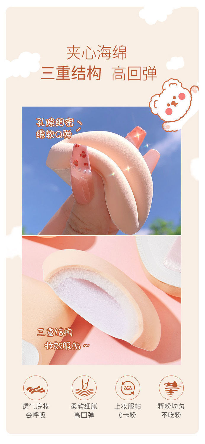 Japanese Rubycell cotton candy cushion powder puff, foundation liquid, powder compact, setting powder puff, non-sucking powder, dry and wet dual-purpose pic 4