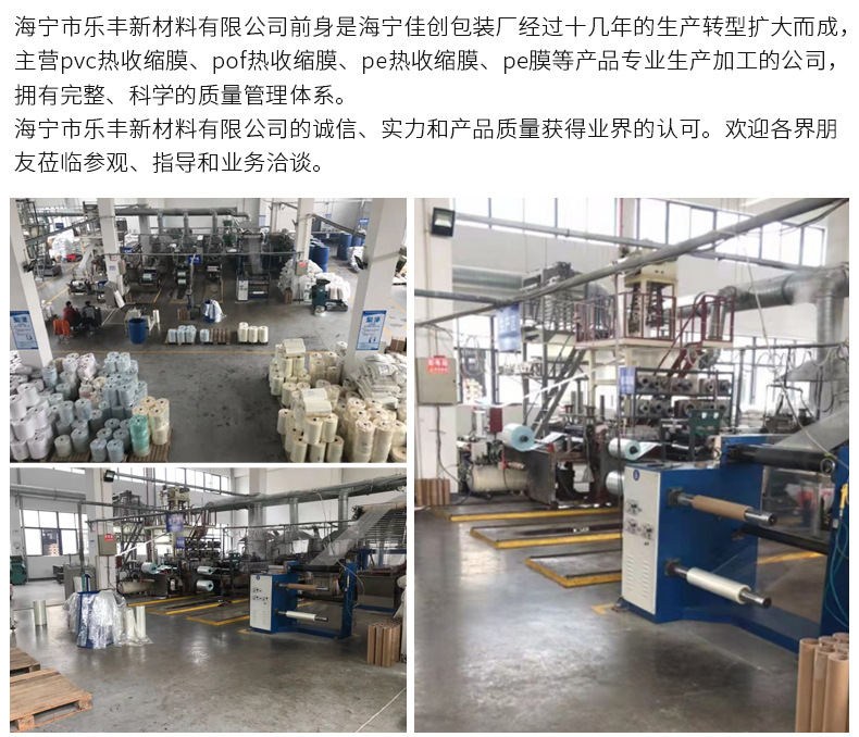 Wholesale pvc heat shrink film, blue transparent pvc heat shrink film, cosmetic box packaging plastic sealing film from the manufacturer pic 27