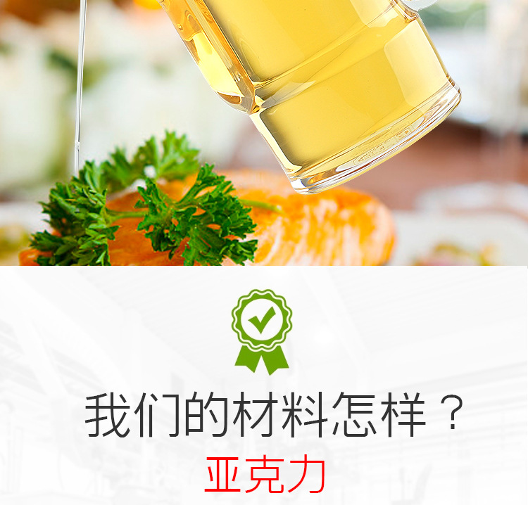 商用油瓶香油瓶酱油瓶醋瓶食品级PC油壶防漏油家用厨房调味瓶详情5
