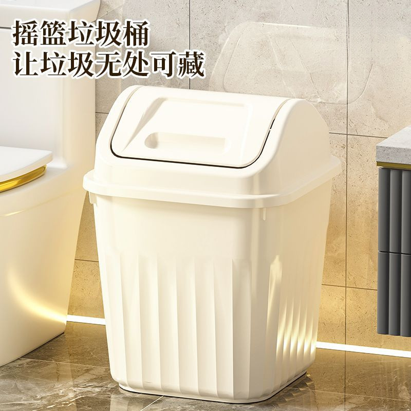 卫生间垃圾桶客厅卧室纸篓带盖家用大容量厕所夹缝摇盖收纳桶详情1