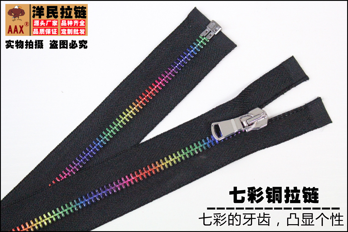 5号号七彩Y牙金属真铜开尾 高档服装箱包装饰批发定制详情18