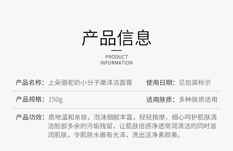 Shangduo Camel Milk Facial Cleanser Small Molecule Deep Cleansing, hydrating and moisturizing foam Fine and gentle facial cleanser wholesale pic 2