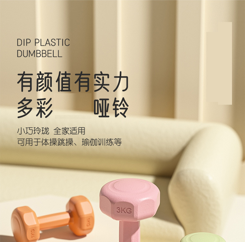 哑铃女士健身家用器材壶铃儿童小学男士练臂肌瑜伽小哑铃套装组合详情11