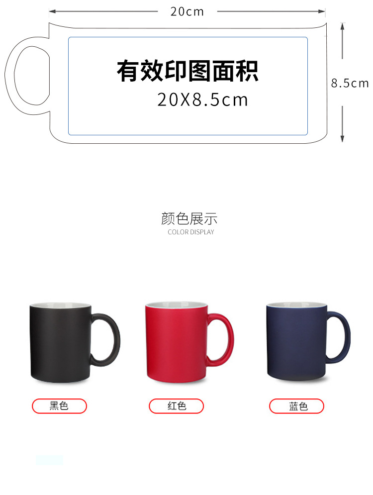 Wholesale of heat transfer round handle frosted color-changing cups, personalized and creative logo printing advertising cups, ceramic magic gift cups pic 14