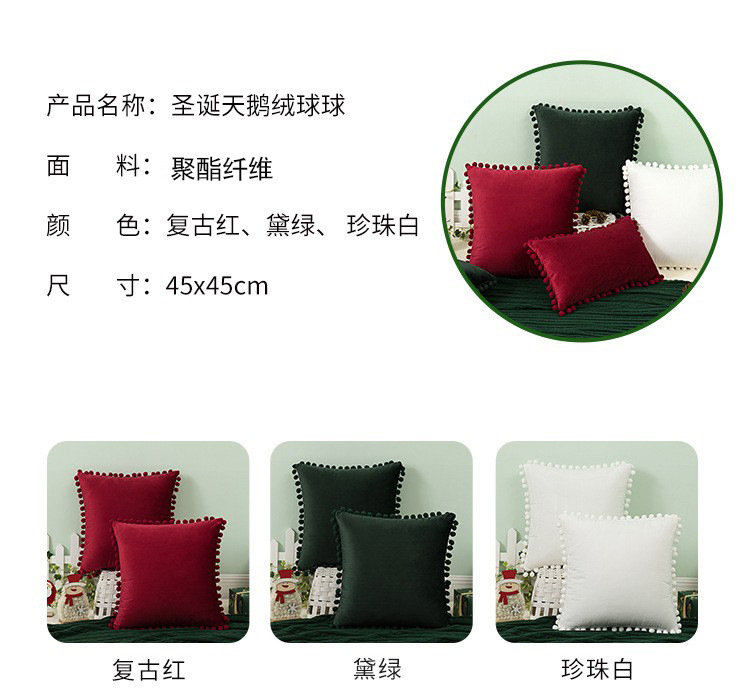 Cross-border InS-style velvet ball pillowcase, Nordic simple solid color cushion cover, Christmas sofa pillow cover pic 10