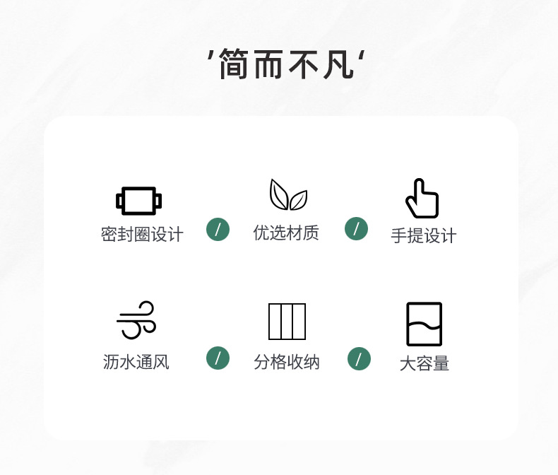 调料盒密封防潮防虫手提式水果篮多分格厨房收纳沥水篮冰箱收纳盒详情7