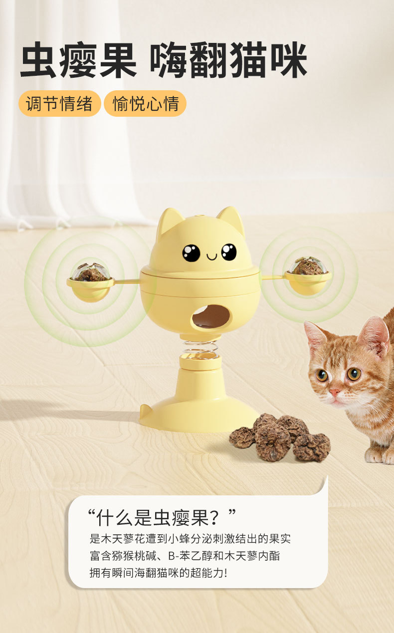 猫咪自嗨解闷慢食益智玩具球逗猫棒猫转盘弹簧旋转漏食球宠物用品详情5