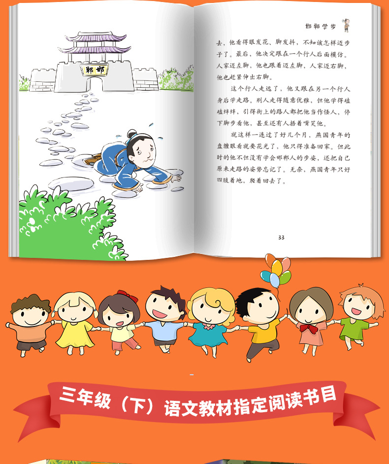 快乐读书吧1-6年级上下册小学生课外阅读经典书目儿童文学故事书详情5