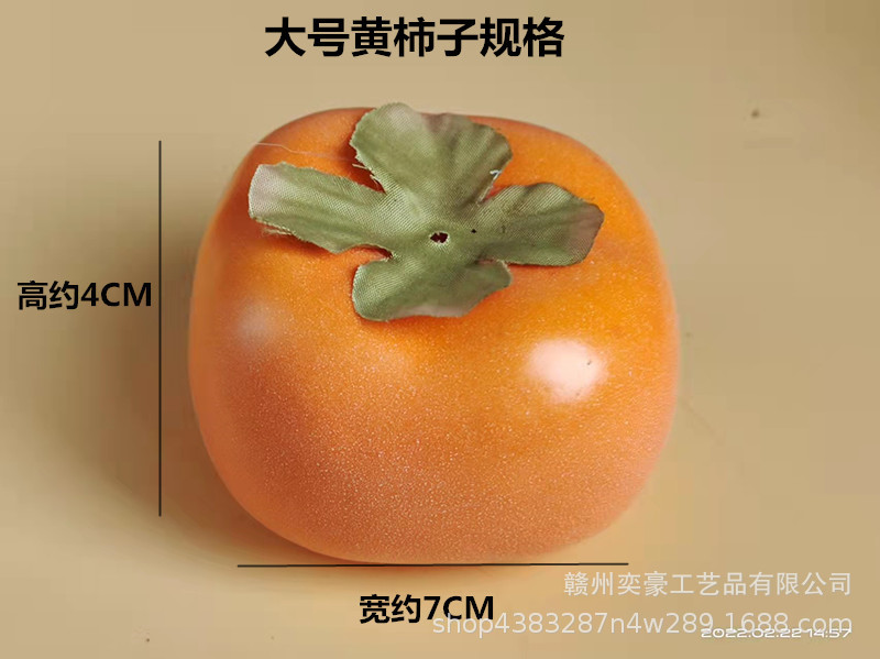 Simulated fruit model, simulated persimmon, fake persimmon prop, persimmon branch head decoration, flower arrangement accessories pic 6