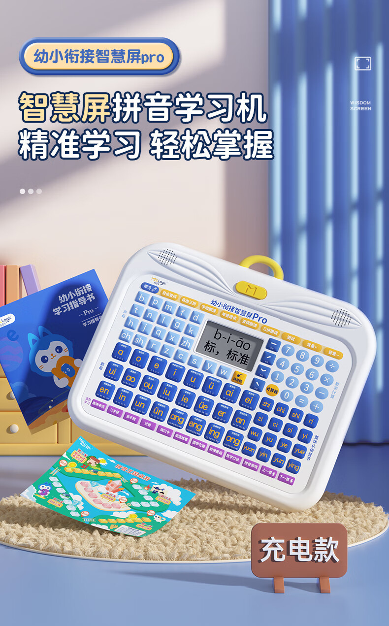 猫贝乐学习机智能早教神器幼儿启蒙益智拼音儿童学习平板玩具点读详情3