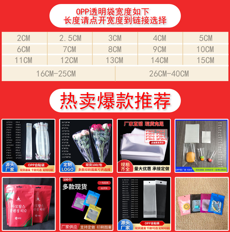 In stock: OPP bags, transparent bags, self-adhesive bags, plastic bags, packaging bags, accessories, long self-adhesive bags, opp straws, brush bags pic 1