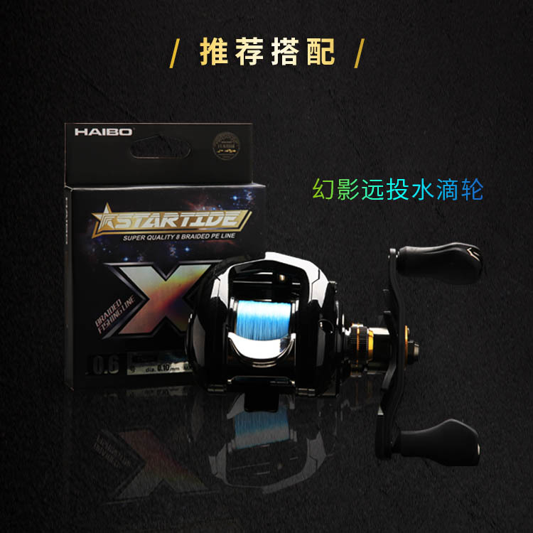 The Haibo Star Tide Pro PE line 8-brined lure fish line has a smooth main line and uses Japanese original silk Dalima fish line for long-distance casting pic 10