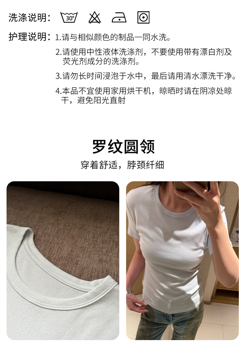 圆领短袖正肩百搭修身纯色羊绒基础t恤夏季紧身套头白色 打底衫女详情6