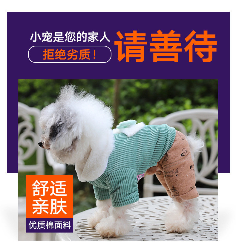 Fashionable and beautiful pet cotton-padded clothes for autumn and winter, corduroy warm dog four-legged coat, thick and comfortable cat coat pic 4
