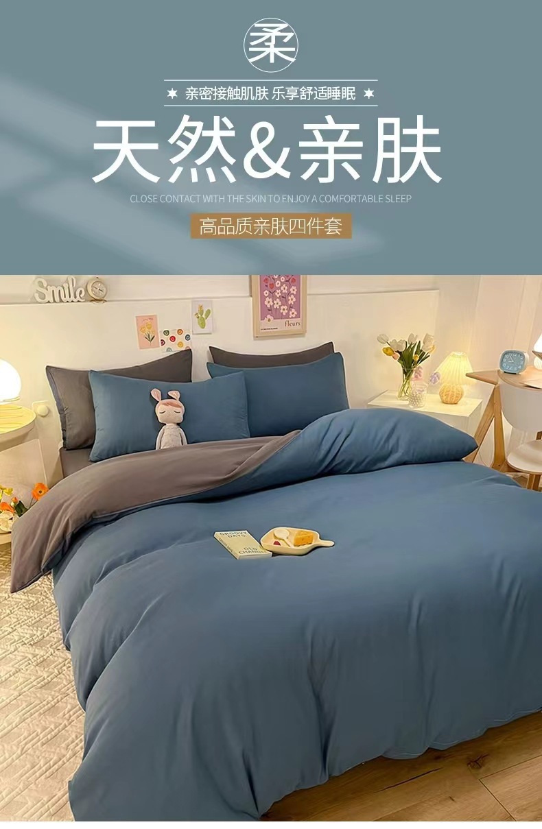 ins被套被罩全套四件套三件套被子水洗棉床单大学生宿舍床上用品详情2