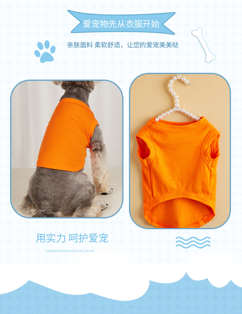 Export pet T-shirts, blouses, dog clothing, sleeveless solid colors, autumn and winter dog pet supplies are available for wholesale. New styles in stock pic 4