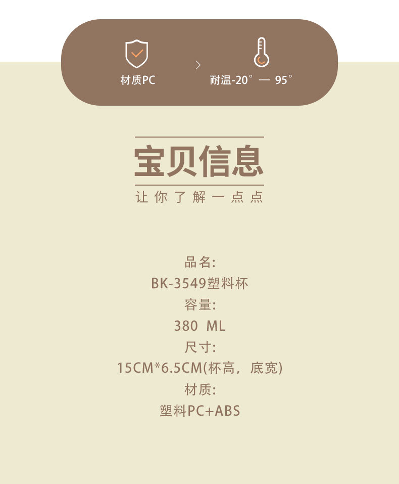 ins简约潮流水杯便携防摔小清新塑料少女学生随手太空杯森系杯子详情2