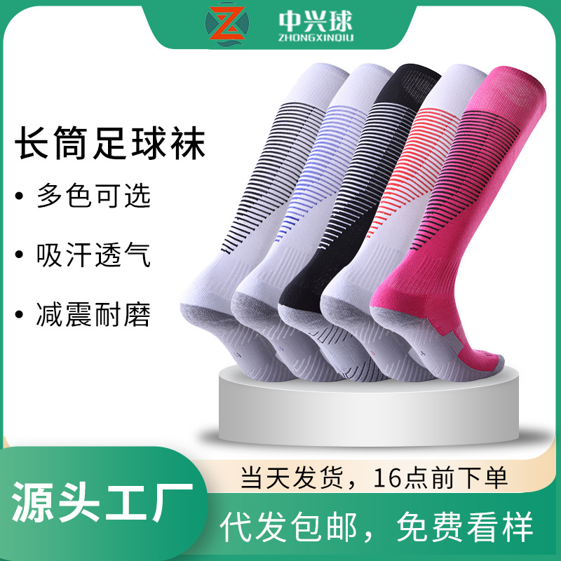 Zhongxing Ball ski socks, long outdoor snow socks, mountaineering sports warm knee-high socks, autumn and winter cold-proof socks pic 4
