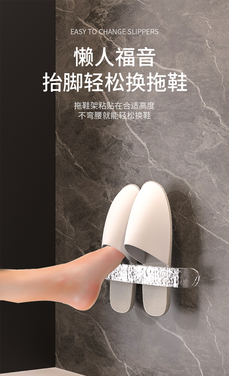 轻奢浴室拖鞋架免打孔卫生间厕所门后壁挂式置物挂架收纳神器墙上详情8