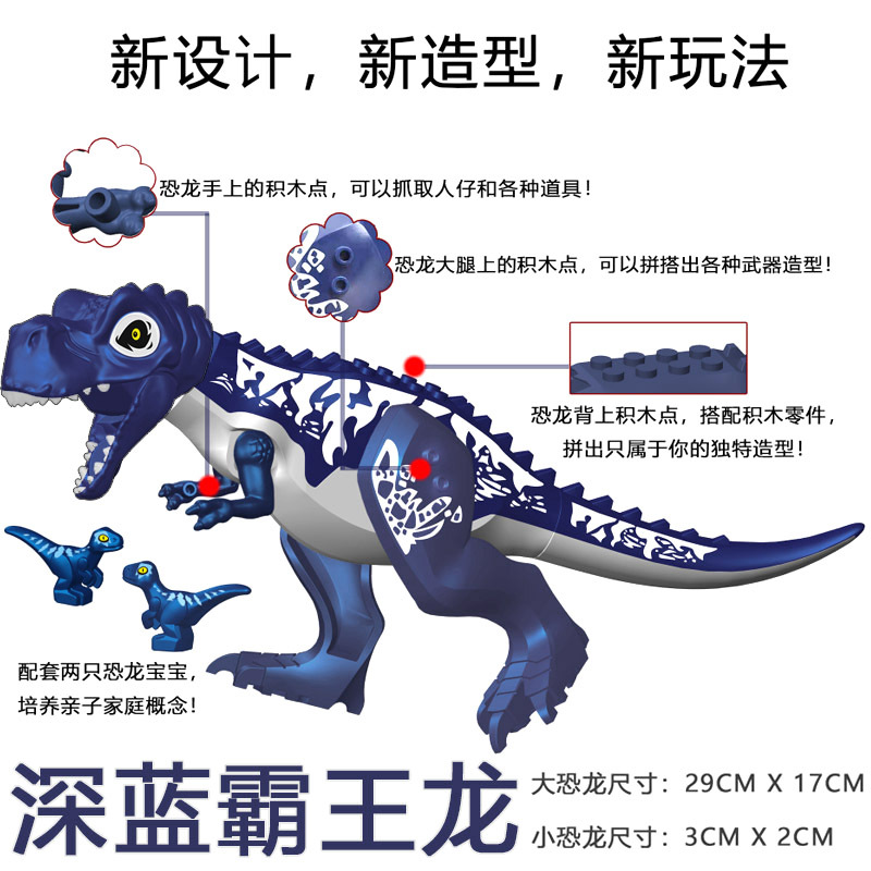 Nuevo estilo jurásico big dinosaurio bloques t-rex brachiosaurus triceratops puzzle bloques juguetes paquete en bolsa pic 36