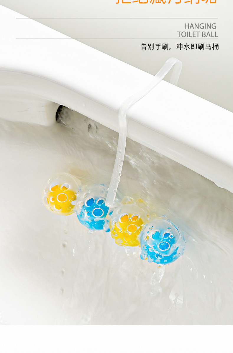 悬挂式芳香洁厕宝 自动清洁球马桶除臭剂蓝泡泡彩色4入马桶清洁剂详情5