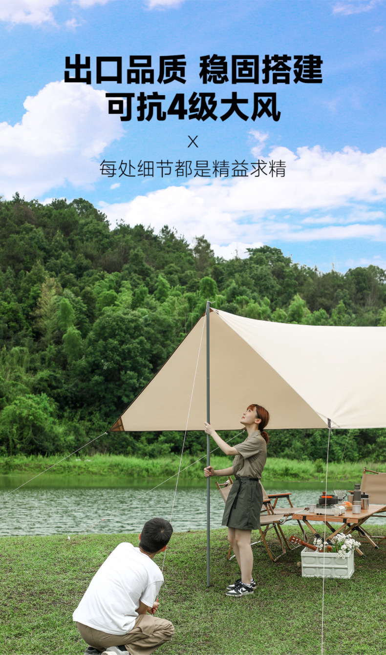 Outdoor camping canopy sunshade and sun protection travel curtain mountain camping portable tent multi-functional vinyl canopy pic 10
