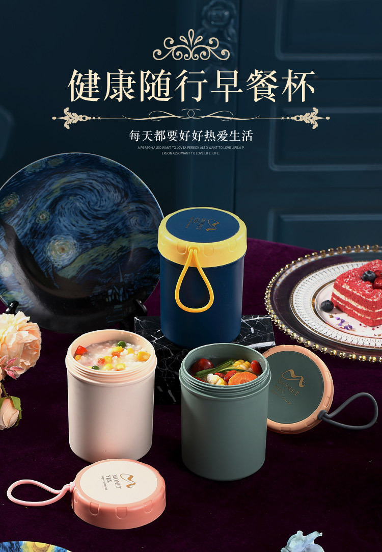 创意INS塑料提环单层汤杯 可微波加热汤杯燕麦杯上班族便携早餐牛奶杯详情1