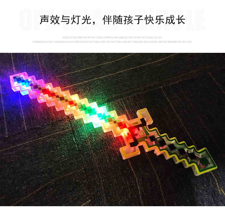 跨境热销马赛克剑我的世界声光格子剑水晶刀剑音乐刀剑激光剑批发详情5