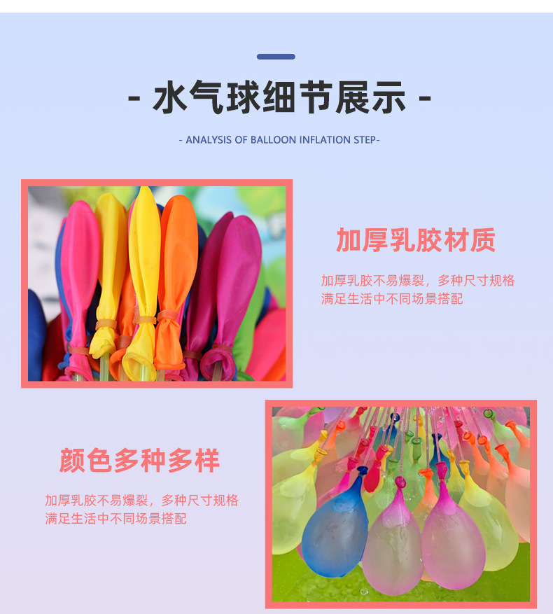 快速注水气球充水灌水装水小气球儿童玩具水球自动脱落打水仗水球详情6