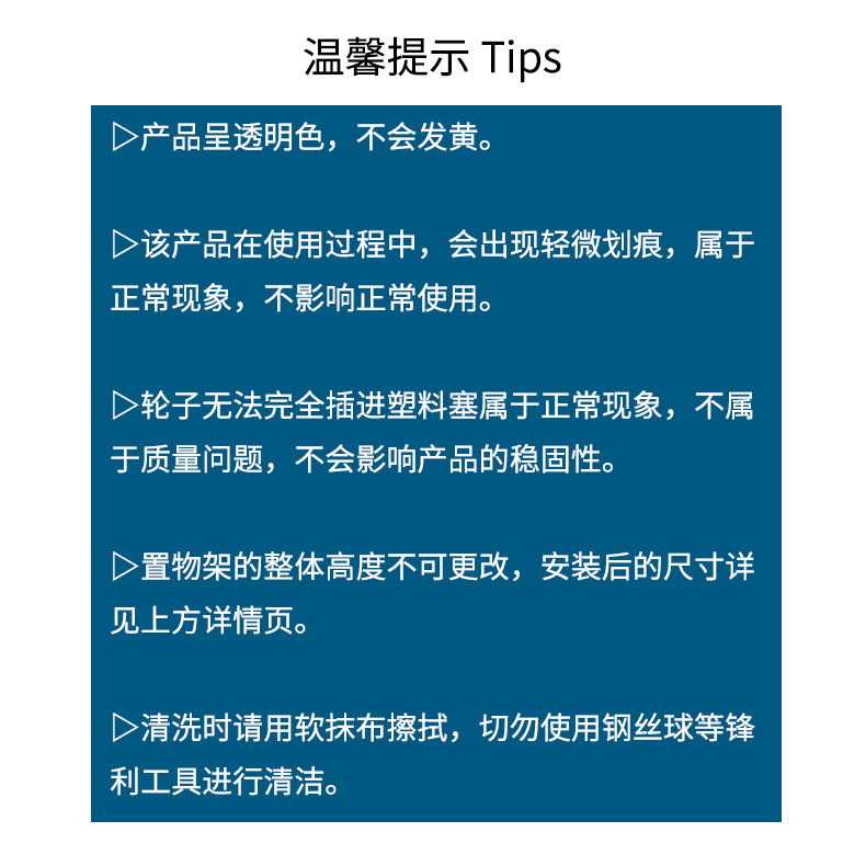 温馨提示