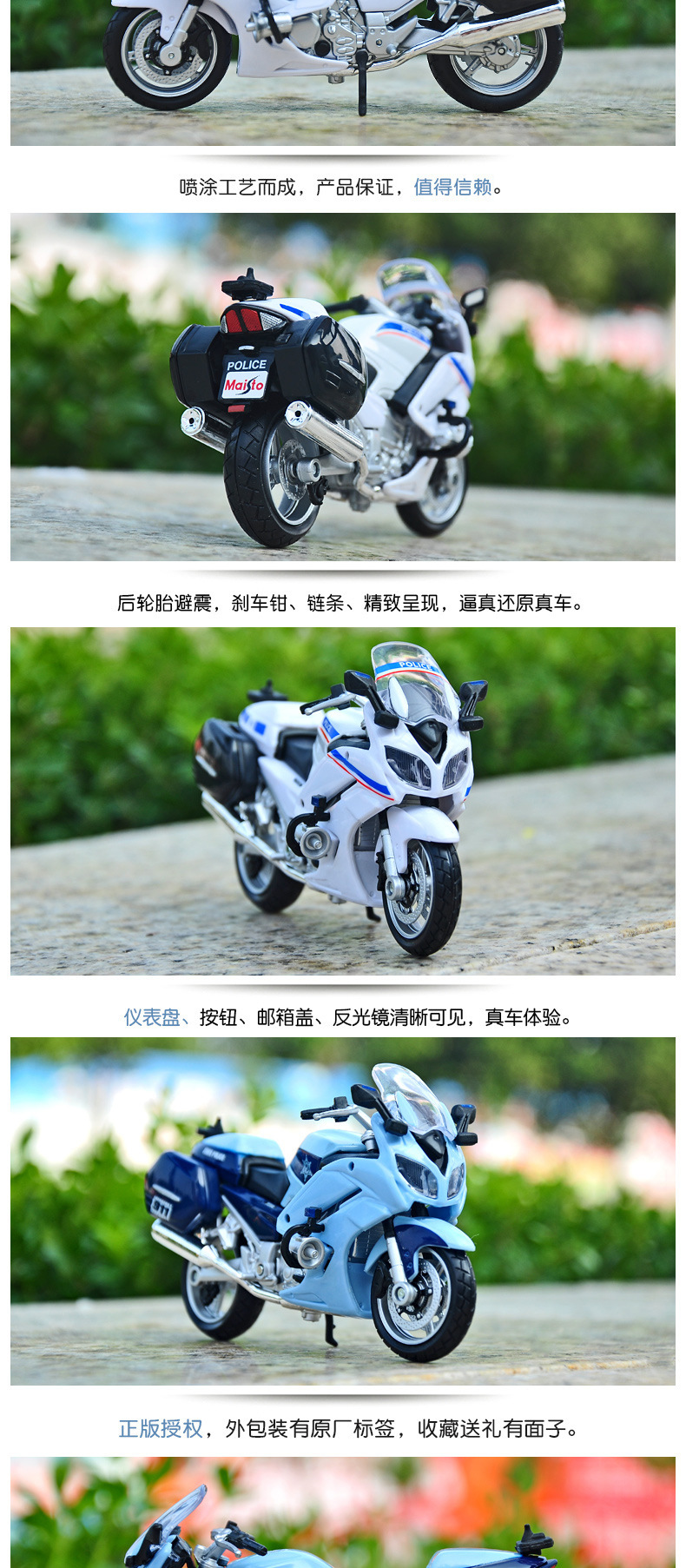 Wholesale and distribution of Meichi Tu 1:18 Yamaha police car simulation alloy motorcycle model toy cars pic 6