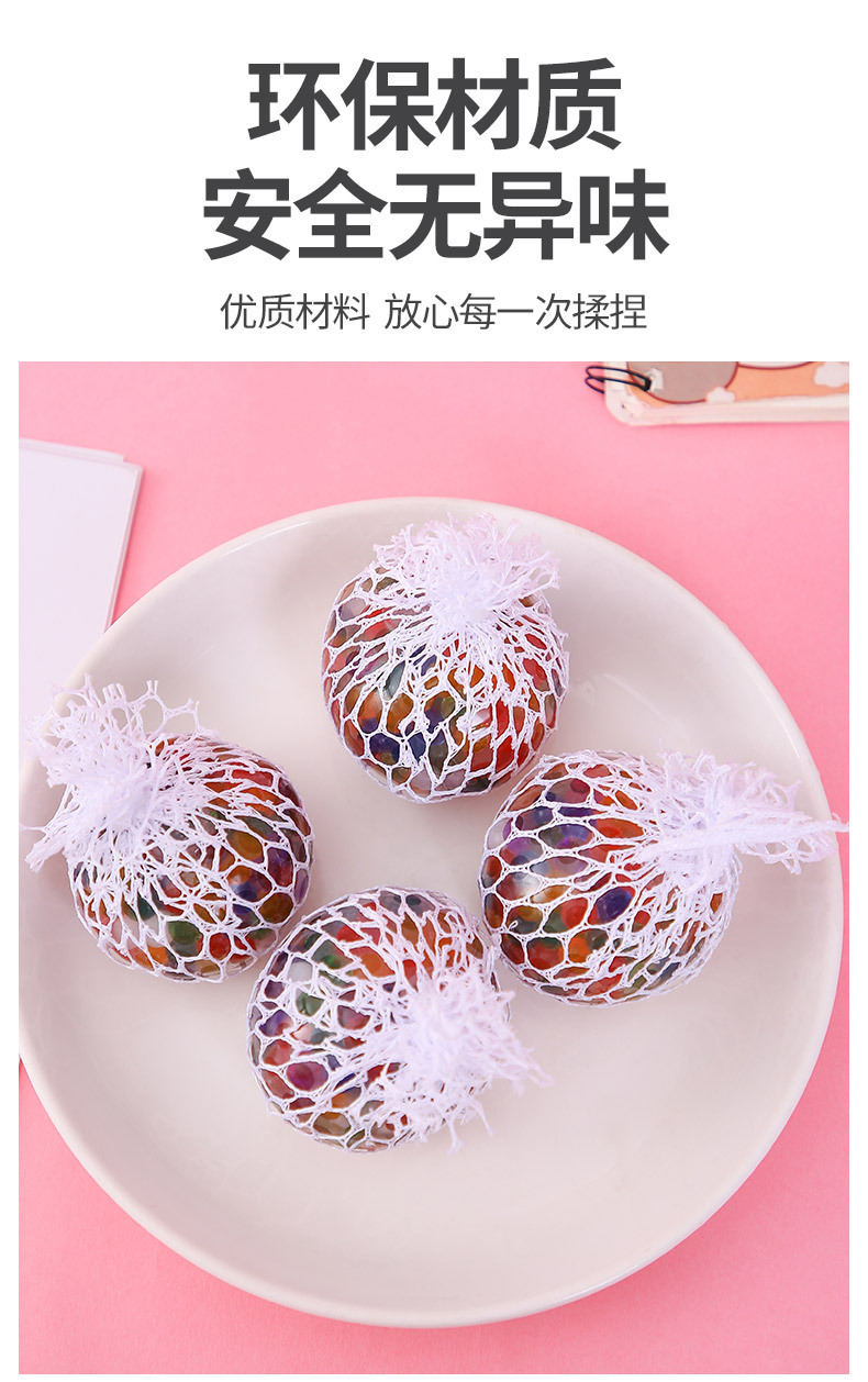 厂家直销发泄葡萄球 手捏挤压发泄葡萄 创意减压水球捏捏乐 批发详情7