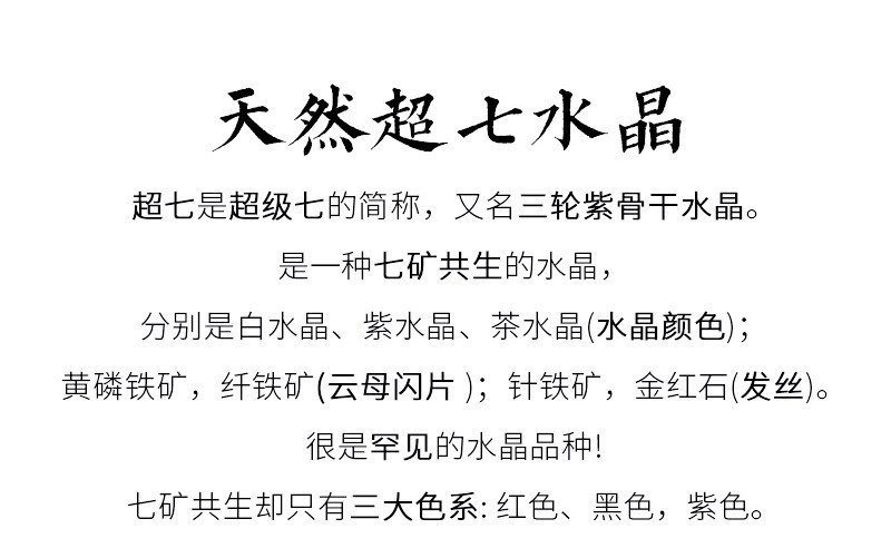 Jiuya Crystal Natural 7A Grade Ice Type Super Seven Round Bead Bracelet, Purple Titanium Crystal Aurora Scattered Bead Bracelet Factory Direct Sales pic 8