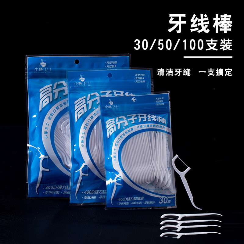 牙线安全装清洁牙缝超细牙线棒剔牙线家庭装 一袋装30/50/100支详情5