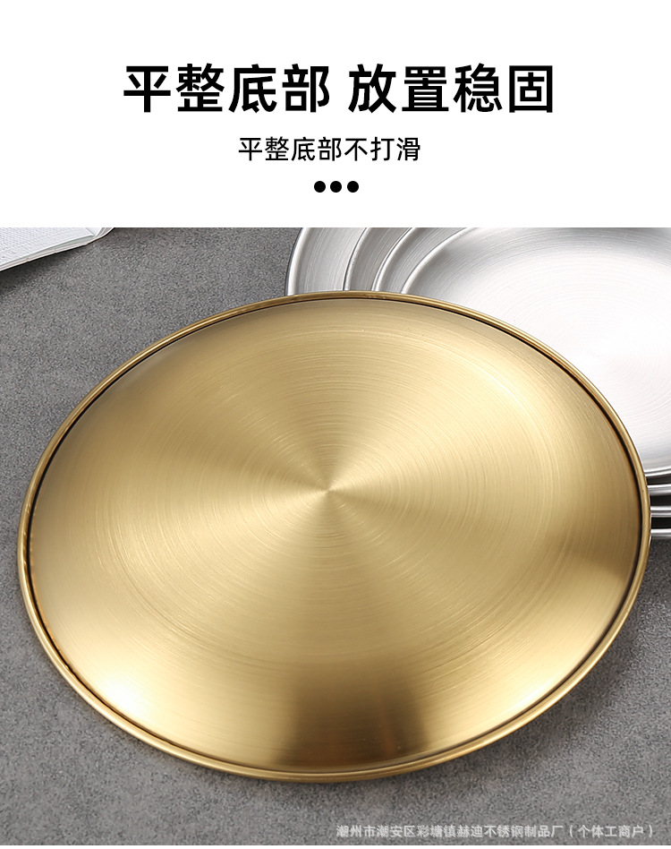 304韩式不锈钢圆盘金色烤肉盘烧烤盘浅托盘吐骨碟西餐盘商用批发详情10