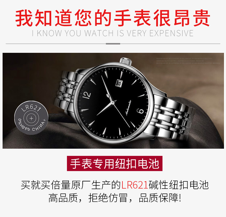 The Beiliang brand AG1 164 button dry battery CK Tissot electronic watch is a universal electronic disposable battery pic 11