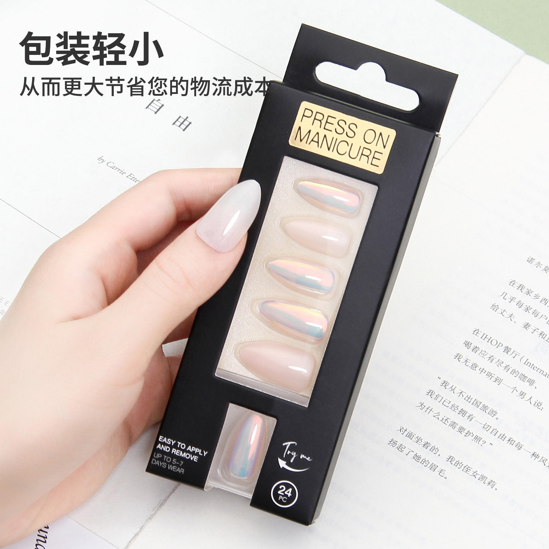 新款跨境穿戴甲24片鳞光杏仁甲外贸爆款中性包装美甲片假指甲批发定做详情16